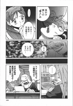 Page 189 of Tokubetsu Shinsatsushitsu 3 - Special Examination Room