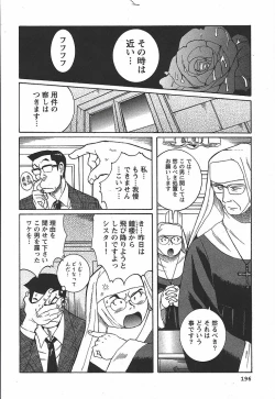 Page 202 of Tokubetsu Shinsatsushitsu 3 - Special Examination Room