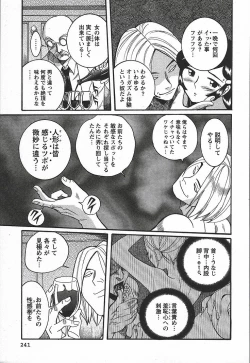 Page 247 of Tokubetsu Shinsatsushitsu 3 - Special Examination Room