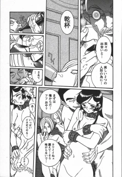 Page 249 of Tokubetsu Shinsatsushitsu 3 - Special Examination Room