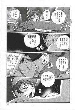 Page 49 of Tokubetsu Shinsatsushitsu 3 - Special Examination Room
