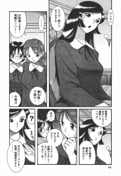 Page 52 of Tokubetsu Shinsatsushitsu 3 - Special Examination Room