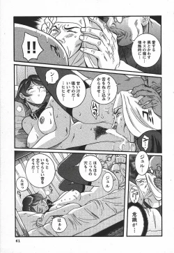 Page 67 of Tokubetsu Shinsatsushitsu 3 - Special Examination Room