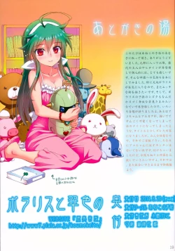 Page 20 of Polaris to Midoriiro no