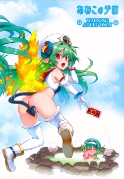 Page 21 of Polaris to Midoriiro no