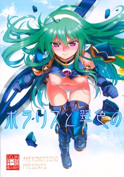 Page 2 of Polaris to Midoriiro no