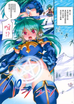 Page 4 of Polaris to Midoriiro no