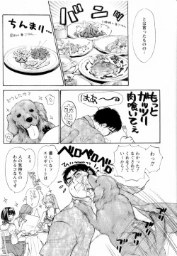 Page 118 of Kairaku Before After