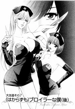 Page 135 of Kairaku Before After