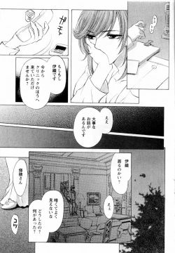 Page 183 of Kairaku Before After