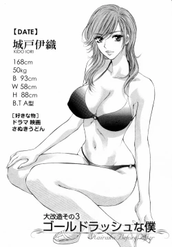 Page 51 of Kairaku Before After