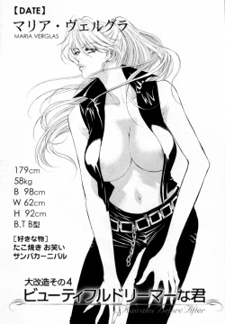 Page 71 of Kairaku Before After