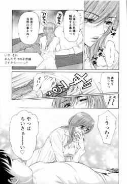 Page 85 of Kairaku Before After