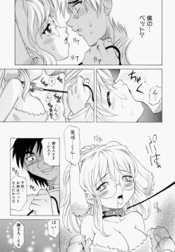 Page 132 of Mayu Material 1