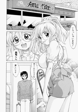 Page 143 of Mayu Material 1