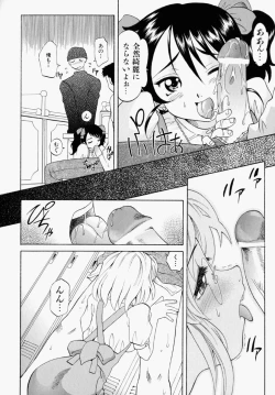 Page 155 of Mayu Material 1