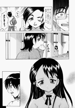 Page 17 of Mayu Material 1