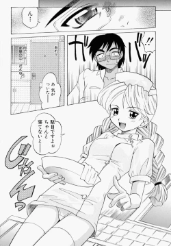 Page 44 of Mayu Material 1