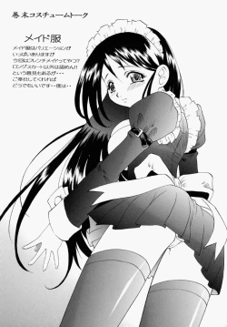 Page 58 of Mayu Material 1