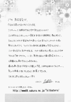 Page 64 of Mayu Material 1