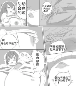 Page 4 of Shukushou sarete asobareru manga no you na mono