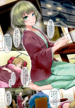 Page 3 of Kanako Kaede no Onsen Burari H