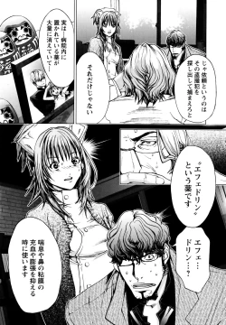 Page 108 of Cosplay Tantei - The Detective Cosplay