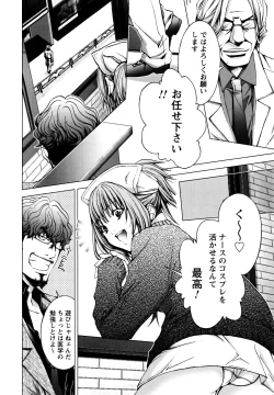 Page 113 of Cosplay Tantei - The Detective Cosplay