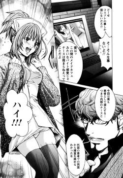 Page 114 of Cosplay Tantei - The Detective Cosplay