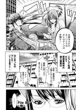 Page 137 of Cosplay Tantei - The Detective Cosplay