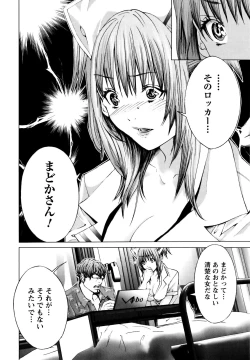 Page 155 of Cosplay Tantei - The Detective Cosplay