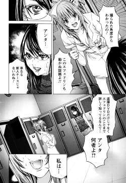 Page 167 of Cosplay Tantei - The Detective Cosplay