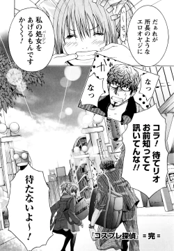 Page 185 of Cosplay Tantei - The Detective Cosplay