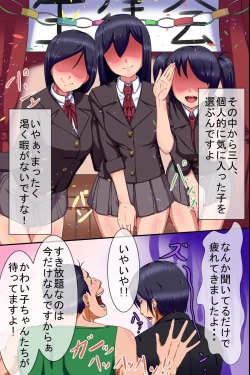 Page 7 of Joshi Seito-tachi ga Tsugitsugi ni Nakadashi SEX o Onedari Shite Kuru Namahame Harem Sousenkyo