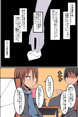 Page 2 of Donna H Mousou demo Kanacchau! ~ Moshimo Class no Joshi Dare to demo Noukou SEX Dekichau nara