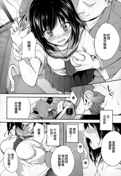 Page 2 of Mahoroba wa Shikakui Mado ni