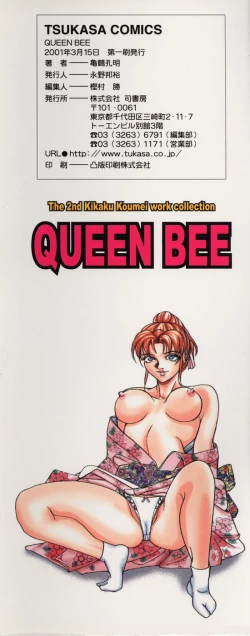 Page 171 of QUEEN BEE
