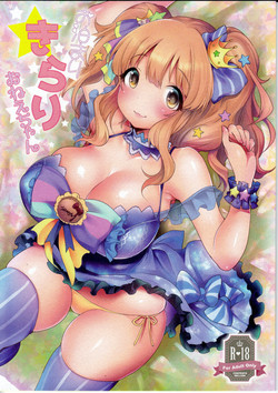 Download Otomari Kirari Onee-chan