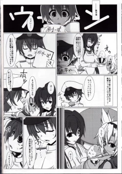 Page 5 of Kyokan Shimai to Teitoku-kun