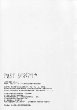 Page 21 of Usagi Syndrome 2