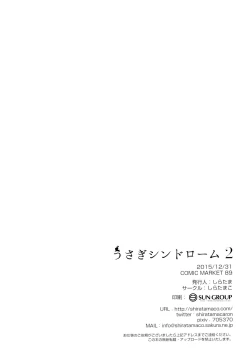 Page 22 of Usagi Syndrome 2