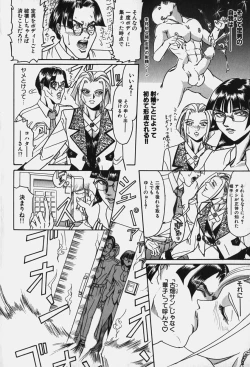 Page 100 of Zetsurin Yarou McGwire! - McGwire THE IRON MAN