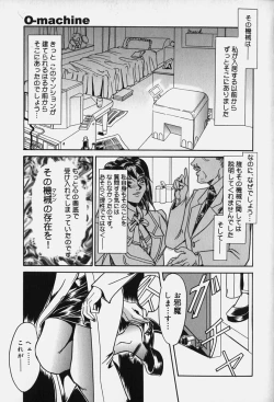 Page 121 of Zetsurin Yarou McGwire! - McGwire THE IRON MAN