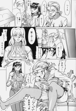 Page 123 of Zetsurin Yarou McGwire! - McGwire THE IRON MAN