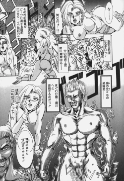 Page 159 of Zetsurin Yarou McGwire! - McGwire THE IRON MAN