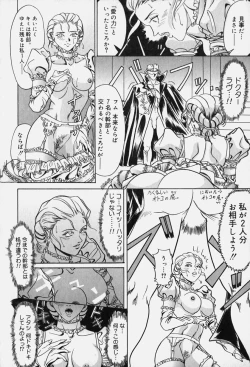 Page 18 of Zetsurin Yarou McGwire! - McGwire THE IRON MAN