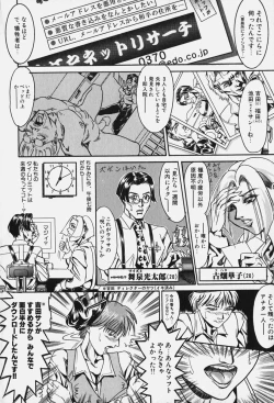 Page 44 of Zetsurin Yarou McGwire! - McGwire THE IRON MAN