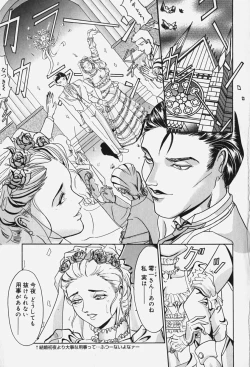 Page 9 of Zetsurin Yarou McGwire! - McGwire THE IRON MAN