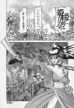 Page 132 of Gakkou no Kairaku