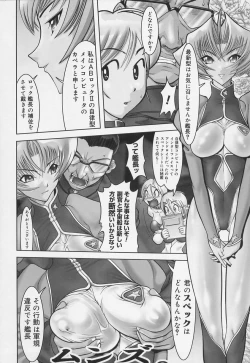 Page 154 of Gakkou no Kairaku